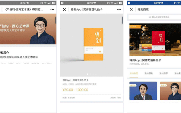 深圳小程序開發(fā)讓用戶找到課程及想看的書籍