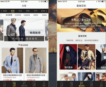 東方智啟科技APP開發(fā)-服裝定制軟件定制開發(fā) 高質(zhì)量服務(wù)