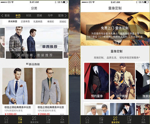 服裝定制軟件開發(fā) 高質(zhì)量服務(wù)--專業(yè)開發(fā)app公司東方智啟科技