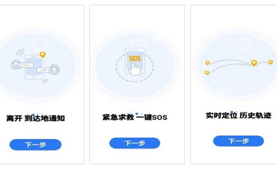 定位app開發(fā)方便用戶快速準(zhǔn)確定位--深圳軟件制作東方智啟科技