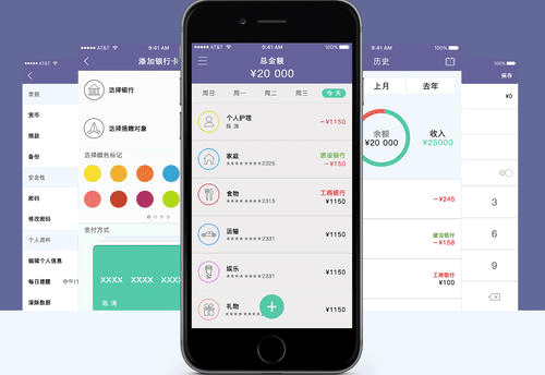 推薦三款好用的記賬APP--深圳專業(yè)開發(fā)app的公司東方智啟科技