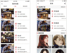 東方智啟科技APP開(kāi)發(fā)-美容院APP制作幫助節(jié)省管理時(shí)間