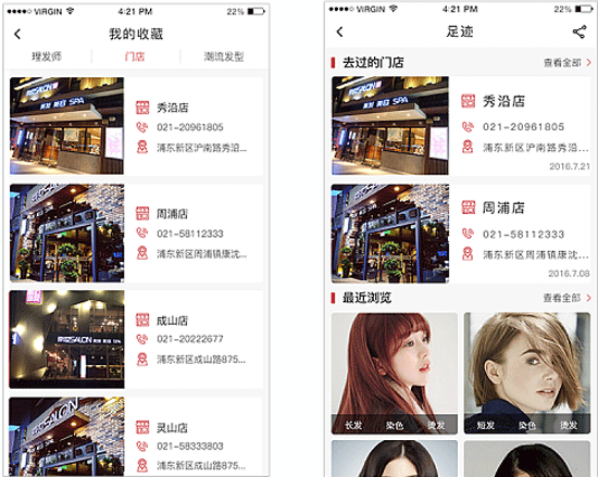 美容院APP開發(fā)幫助節(jié)省管理時間--專業(yè)制作app的公司東方智啟科技