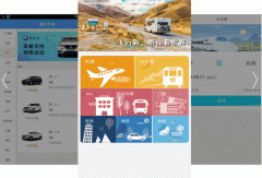 東方智啟科技APP開發(fā)-飛行狗旅行APP測評能了解什么