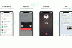 東方智啟科技APP開發(fā)-對(duì)企業(yè)密信app點(diǎn)評(píng)能挖掘亮點(diǎn)