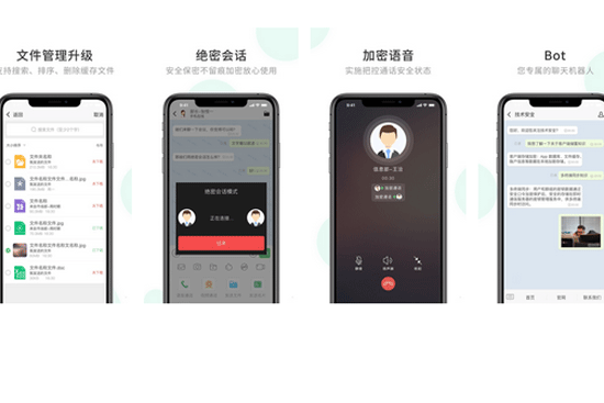 企業(yè)即時通訊app開發(fā)把辦公文檔加密保護企業(yè)信息