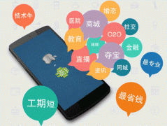 東方智啟科技APP開發(fā)-深圳軟件開發(fā)公司哪家好