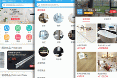東方智啟科技APP開(kāi)發(fā)-建材建筑app定制開(kāi)發(fā) 提供有價(jià)值材料