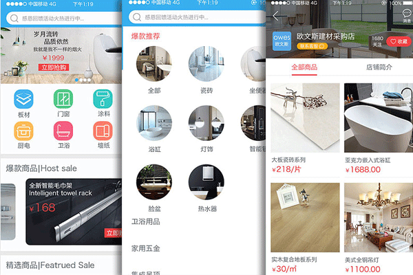 建材建筑app開(kāi)發(fā) 提供有價(jià)值材料--深圳開(kāi)發(fā)app企業(yè)東方智啟科技