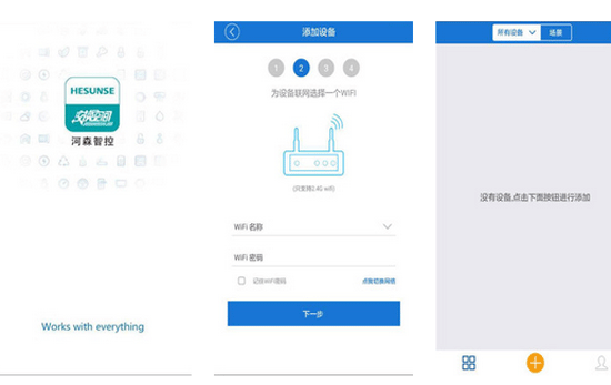 智能硬件app開發(fā)隨時(shí)添加家里的智能設(shè)備--深圳開發(fā)軟件的企業(yè)東方智啟科技