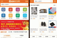 東方智啟科技APP開發(fā)-維庫(kù)電子市場(chǎng)app點(diǎn)評(píng) 維庫(kù)電子市場(chǎng)app怎樣