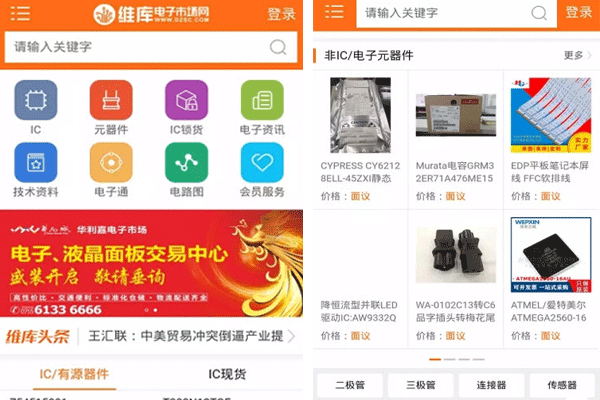 電子市場(chǎng)app開(kāi)發(fā)讓用戶看到全面的產(chǎn)品庫(kù)--深圳開(kāi)發(fā)手機(jī)軟件的公司