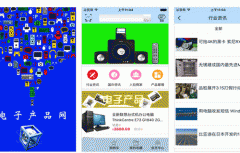 東方智啟科技APP開發(fā)-電子產(chǎn)品網(wǎng)app測評好處是什么