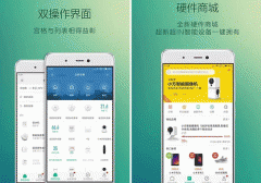 東方智啟科技APP開(kāi)發(fā)-米家app點(diǎn)評(píng) 米家app怎樣