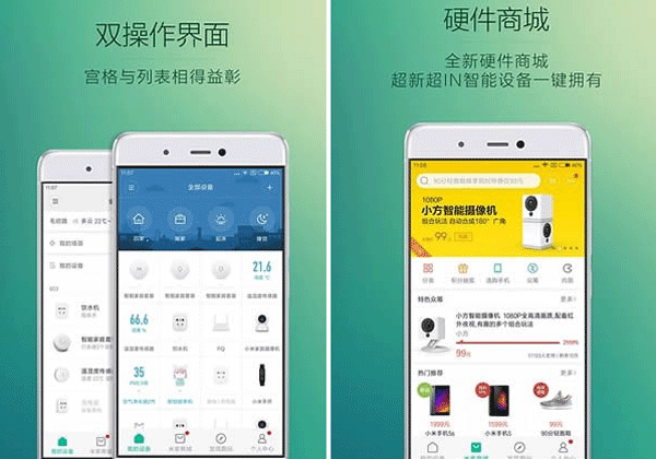 智能硬件APP開發(fā)幫助用戶管理家中的智能設(shè)備
