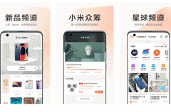 東方智啟科技APP開發(fā)-小米商城app測評(píng)會(huì)幫助建立新標(biāo)準(zhǔn)