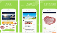 東方智啟科技APP開發(fā)-肉生鮮app點評 肉生鮮app如何