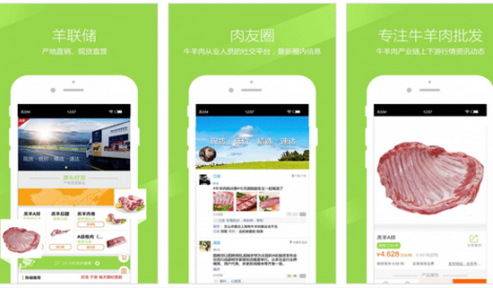 生鮮app開發(fā)推薦安全綠色健康的產(chǎn)品--深圳app制作東方智啟科技