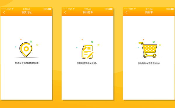 手機(jī)APP開(kāi)發(fā)空頁(yè)面如何設(shè)計(jì)--app開(kāi)發(fā)公司東方智啟科技