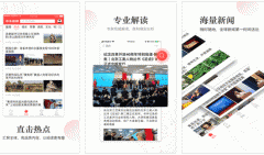 東方智啟科技APP開發(fā)-中華新聞app評(píng)測 中華新聞app好用嗎