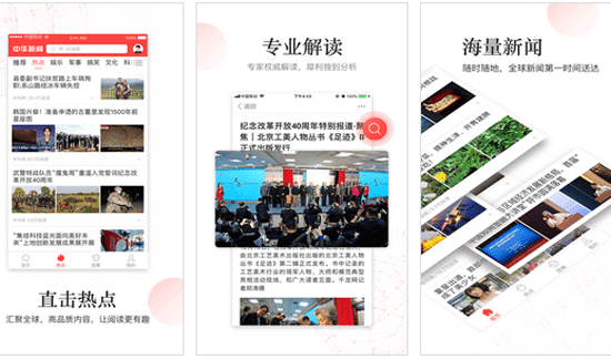 新聞app開發(fā)方便用戶去獲取自己需要的信息