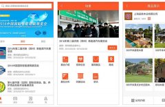 東方智啟科技APP開發(fā)-迎展app點(diǎn)評 迎展app怎樣