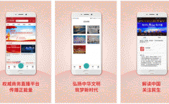 東方智啟科技APP開發(fā)-對(duì)圓點(diǎn)直播APP軟件評(píng)測(cè)了解新趨勢(shì)