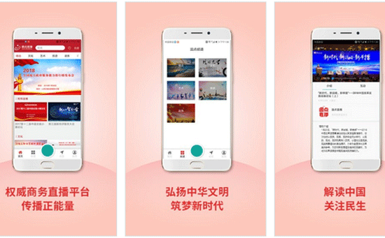 直播app開發(fā)讓用戶觀看直播也可以自己直播