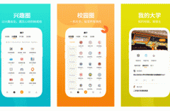 東方智啟科技APP開發(fā)-大學(xué)生圈APP測(cè)評(píng)詮釋校園社交