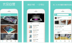 東方智啟科技APP開發(fā)-愛優(yōu)品二二手機(jī)app點(diǎn)評(píng)了解數(shù)碼行業(yè)
