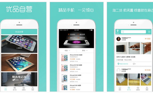 二手手機app開發(fā)用戶可以找到自己需要的二手機