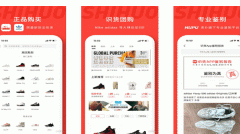 東方智啟科技APP開發(fā)-識貨APP點評 識貨APP好用嗎