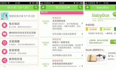 東方智啟科技APP開發(fā)-快樂育兒APP點(diǎn)評 快樂育兒APP怎樣