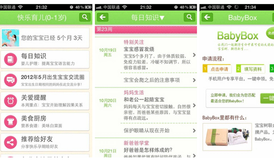 育兒APP開發(fā)呵護(hù)寶貝的健康成長(zhǎng)