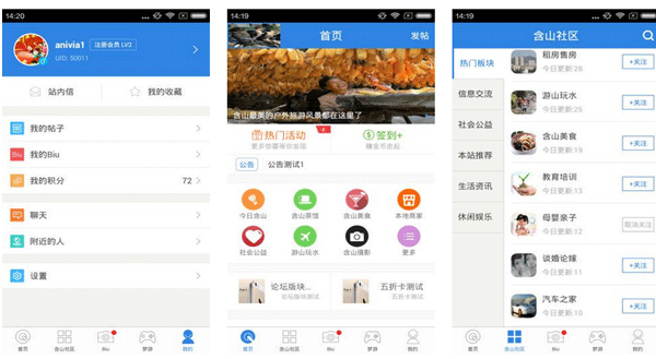 社區(qū)APP開發(fā)集中在資訊與服務(wù)--深圳開發(fā)軟件公司東方智啟科技