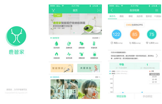 對鹿管家app評測給慢性病管理帶來便利--深圳app開發(fā)東方智啟科技