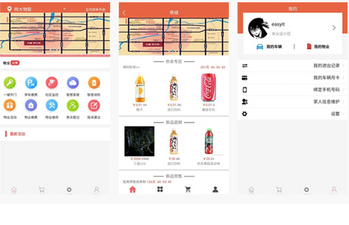 物業(yè)app開發(fā)給用戶生活質(zhì)量提升帶來便利