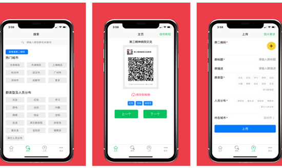 微小群共享APP開發(fā)評測帶領(lǐng)人們看新營銷