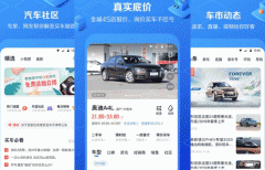東方智啟科技APP開發(fā)-汽車報(bào)價(jià)app開發(fā) 網(wǎng)羅全網(wǎng)好車