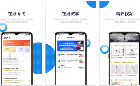 健身app開發(fā)體驗更加科學(xué)的健身方式