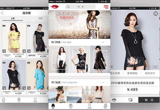 服裝批發(fā)app開發(fā)坐擁優(yōu)質(zhì)貨源