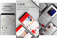東方智啟科技APP開發(fā)-九機網(wǎng)APP測評可以看數(shù)碼圈變化