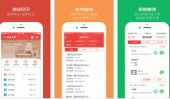 東方智啟科技APP開發(fā)-物業(yè)貝貝app評(píng)測(cè) 物業(yè)貝貝app好不好