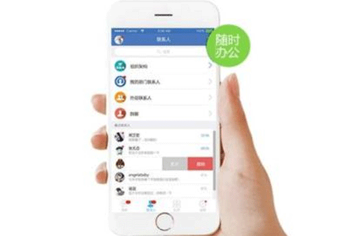 移動辦公軟件開發(fā) 統(tǒng)一管理--深圳app開發(fā)公司東方智啟科技