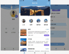 東方智啟科技APP開發(fā)-旅游佳選APP評測給旅游增添樂趣