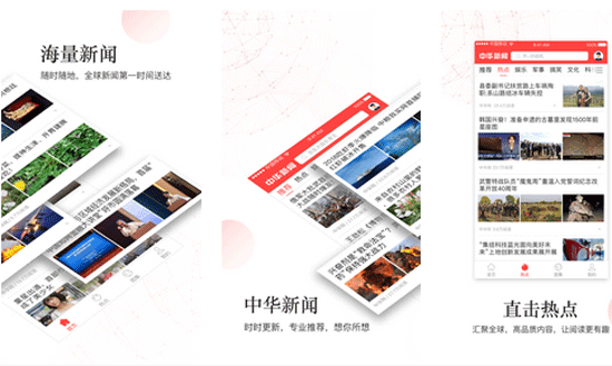 新聞APP軟件開發(fā)用戶可以閱讀到不一樣的資訊