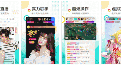 東方智啟科技APP開發(fā)-酷狗直播APP點(diǎn)評 酷狗直播APP如何