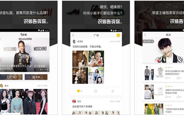 服裝行業(yè)app為用戶提供服飾搭配及日常提問服務(wù)