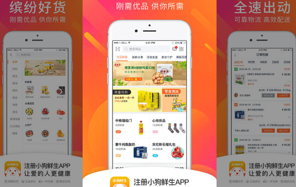 生鮮平臺app開發(fā)高效進(jìn)行配送--深圳軟件制作公司東方智啟科技
