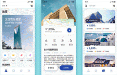 東方智啟科技APP開發(fā)-酒店服務(wù)APP制作 訂房更高效